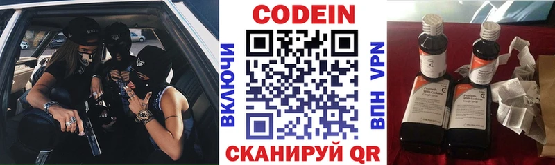 наркота  Тогучин  Кодеин напиток Lean (лин) 